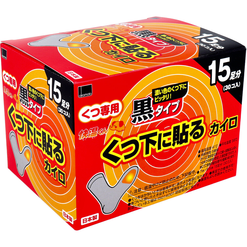 Kaidan-kun Stick-on Heat Pack for Socks, Black Type, 15 Pairs, 1 pc