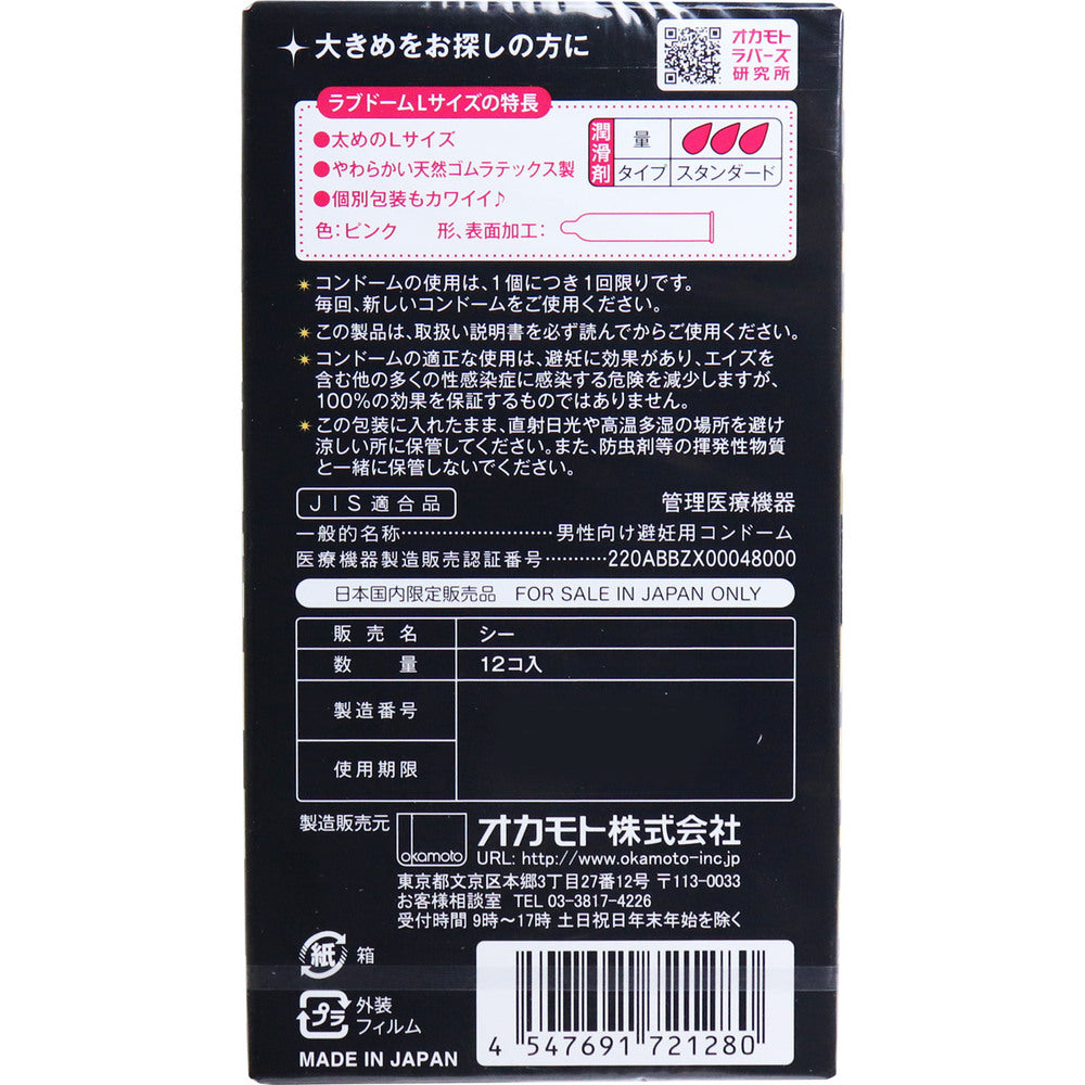 Okamoto LOVE DOME Tiger Condoms, Large, 12 pieces, 1 piece