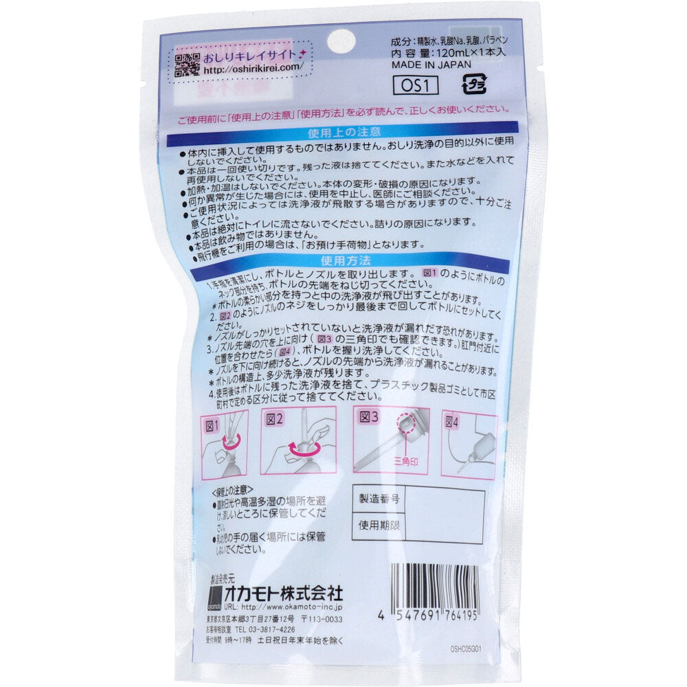 使い切りどこでもシャワー おしりキレイ 120mL 1 個