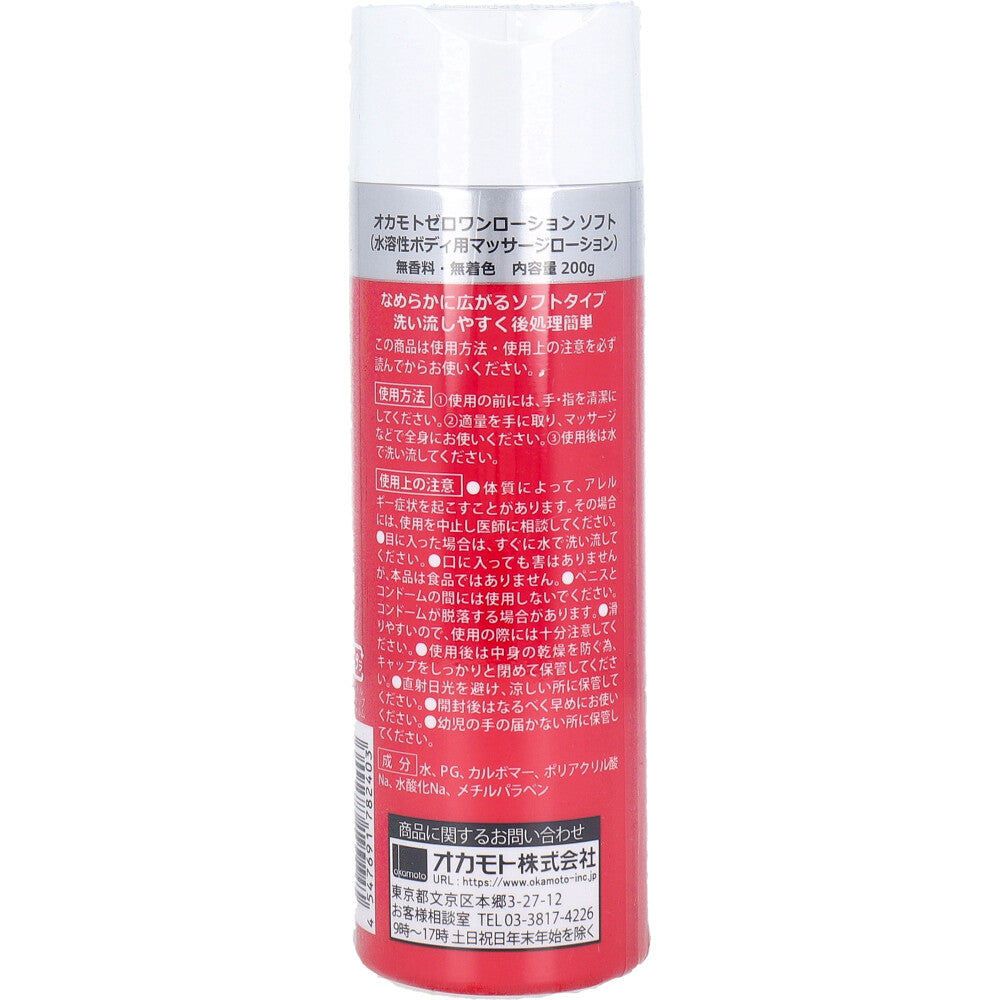 오카모토 제로 원 로션 소프트 200g 1개