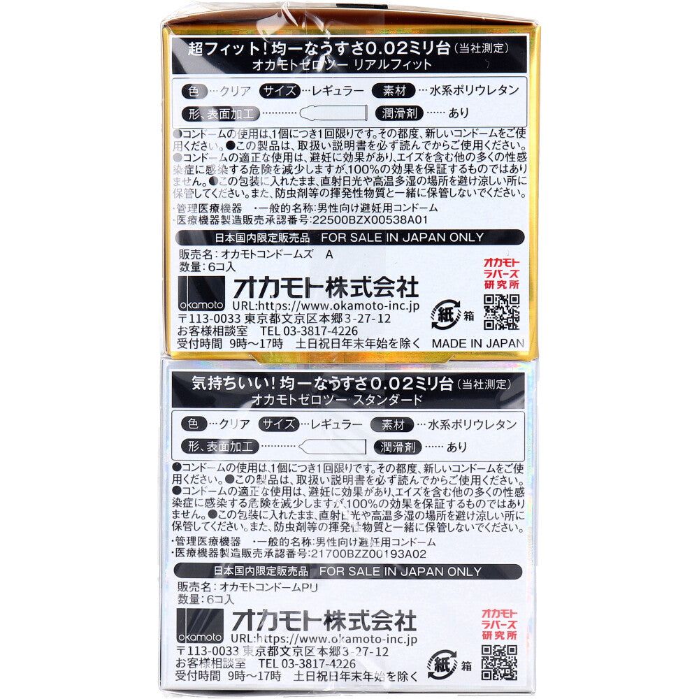 Okamoto Zero Two Real Fit + Standard 0.02 Condoms 6 pieces x 2 packs 1 piece