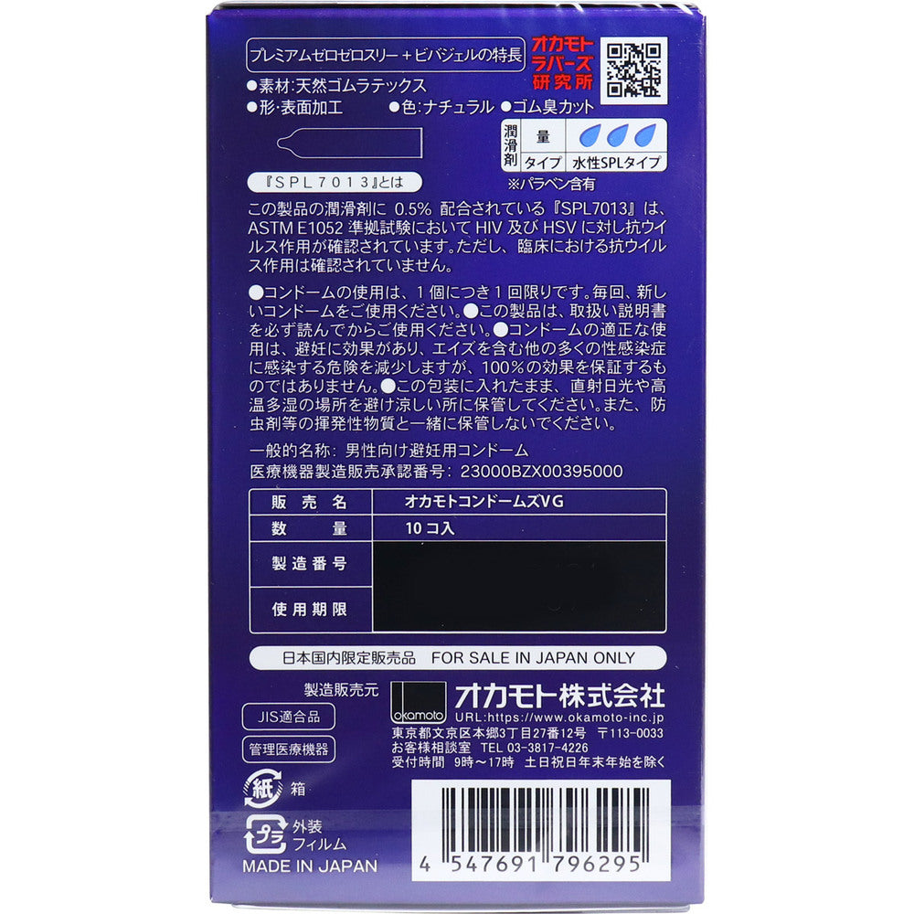 プレミアム ゼロゼロスリー ビバジェル 10個入 1 個