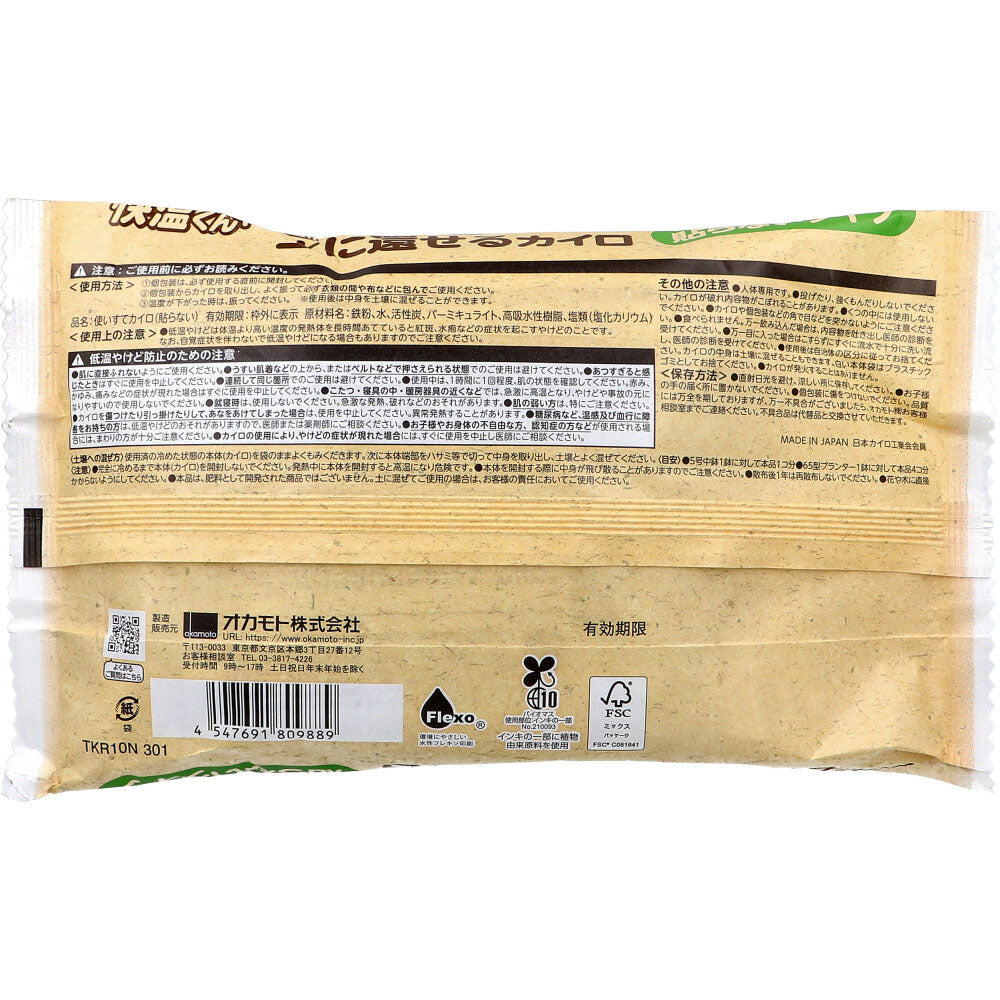 Kaidankun Plus, a recyclable heat pack, non-stick type, 10 pieces, 1 piece