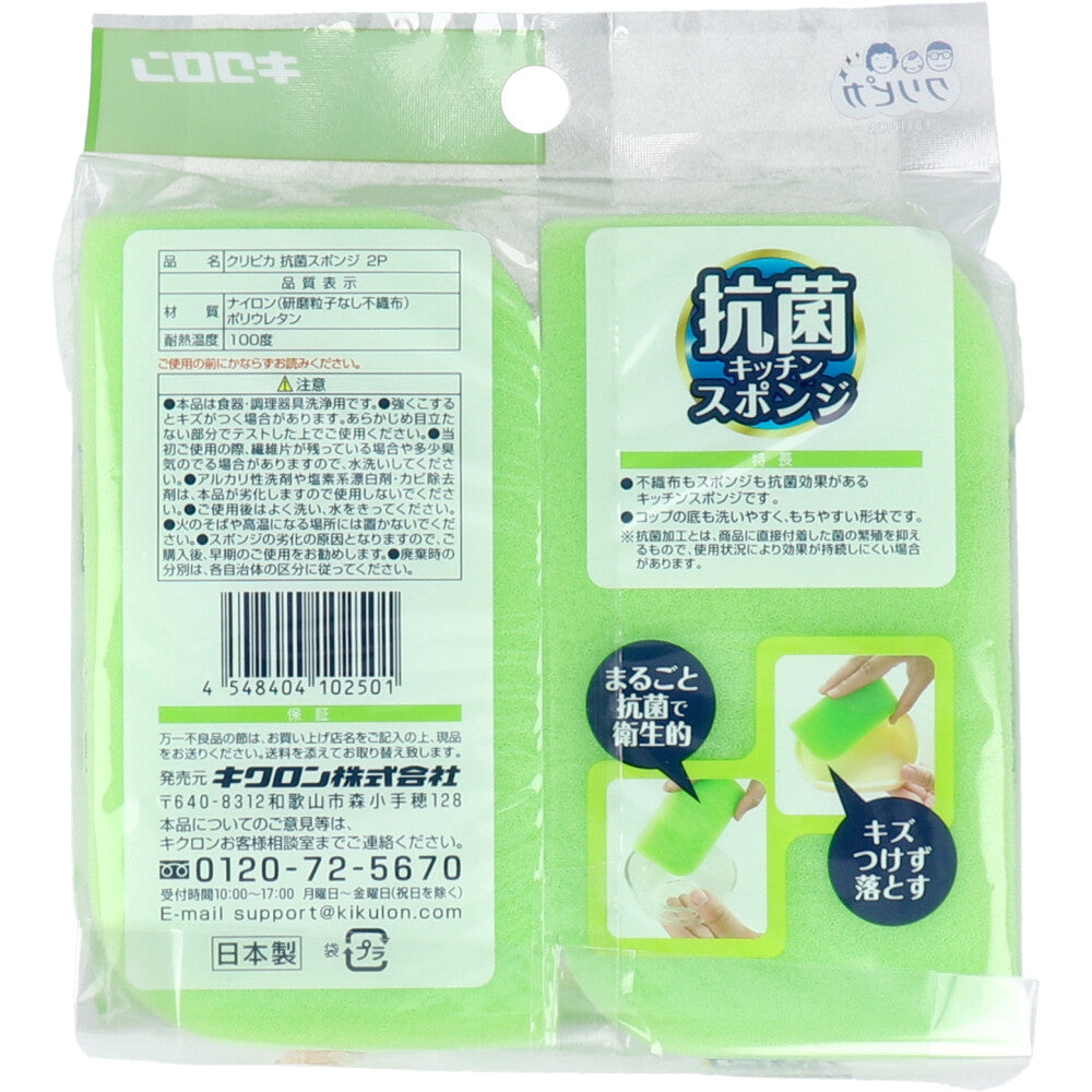 클리피카 양면 항균 주방 스폰지 2개 세트 1개