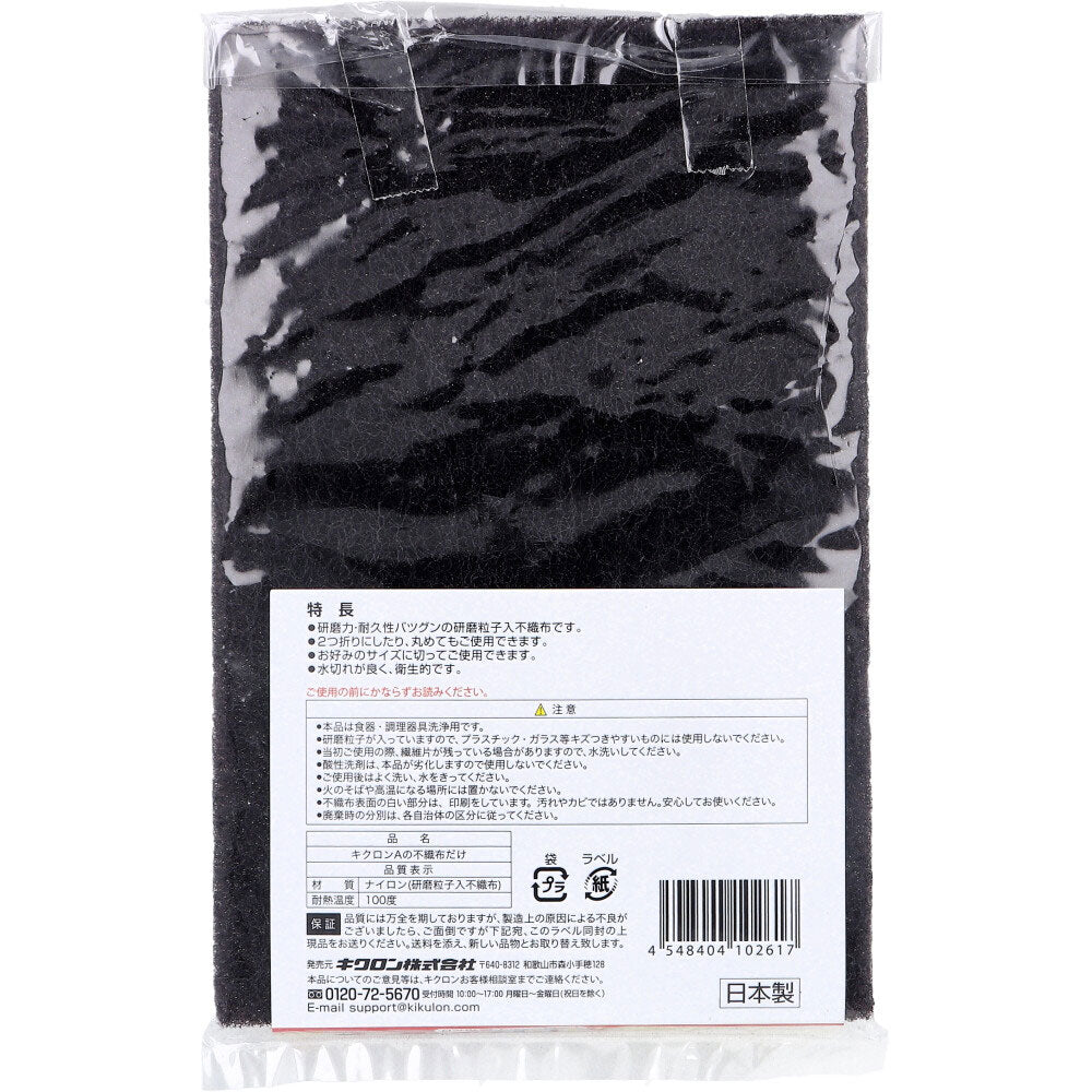 キクロンAの不織布だけ 1個入 1 個