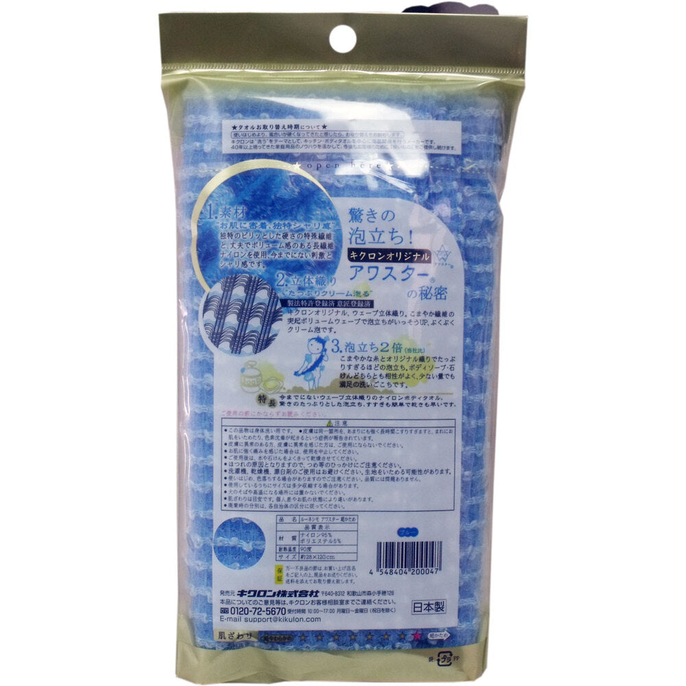 Awastar Body Towel, Extra Firm, Blue, 1 Piece, 1 pc