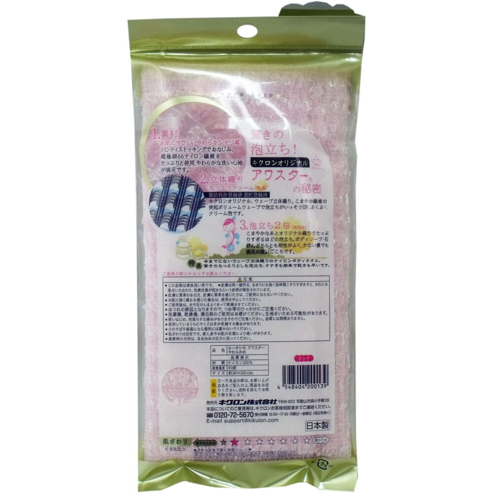 アワスター ボディタオル やわらかめ ピンク 1枚入 1 個