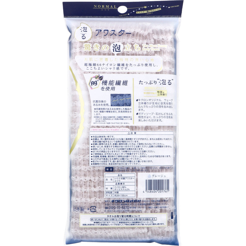 ルーネシモ 抗菌アワスター ボディタオル ふつう グレージュ 1枚入 1 個
