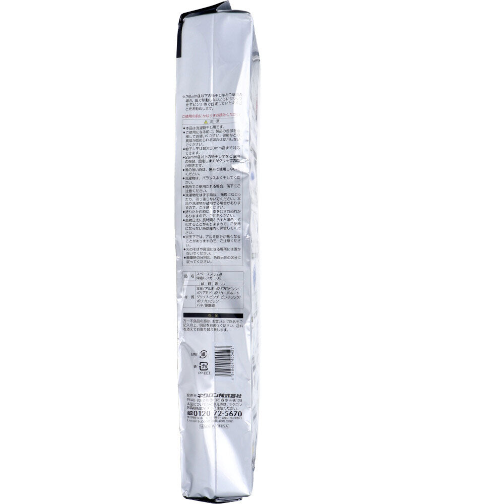 スペーススリム2 伸縮ハンガー30 1個入 1 個