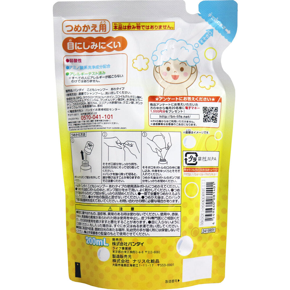 어린이 샴푸 아와 펌프 타입 리필용 200mL 1개