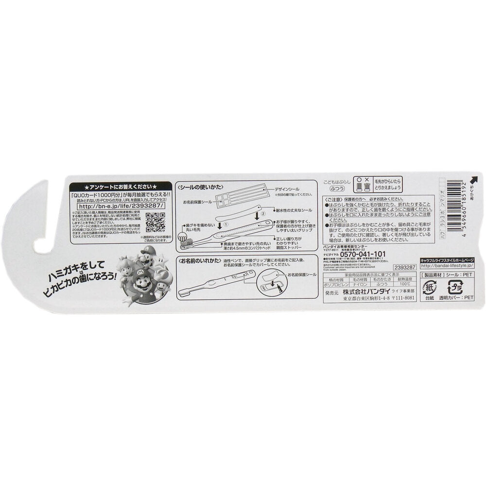 마리오 시리즈 어린이 허브 3개 세트 1개