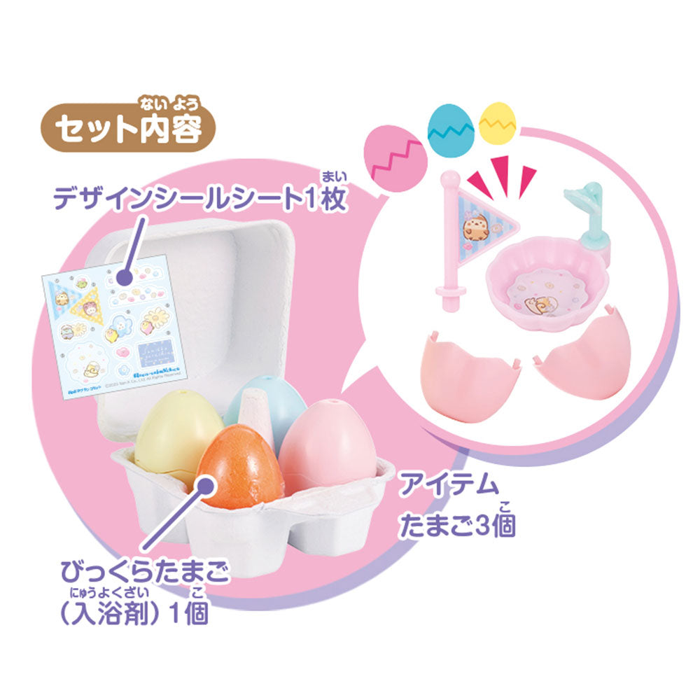 【数量限定入荷】スペシャルびっくらたまごパック すみっコぐらし ぷかぷかたまごランド ぷかぷかブランコセット 1 個