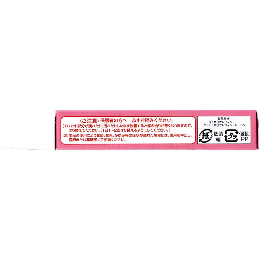 救急ばんそうこう わんだふるぷりきゅあ! 18枚入 1 個