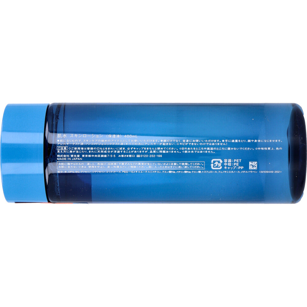 HADASUI 肌水 スキンローション 400mL 1 個