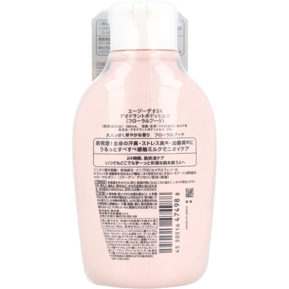 에이지 데오 24 데오도란트 바디 밀크 플로럴 부케 180mL 1개