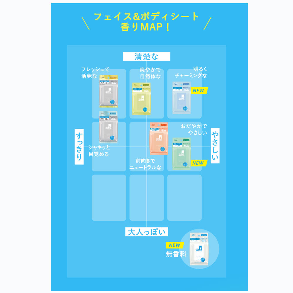 シーブリーズ フェイス&ボディシート N フレッシュサボン 30枚入 1 個