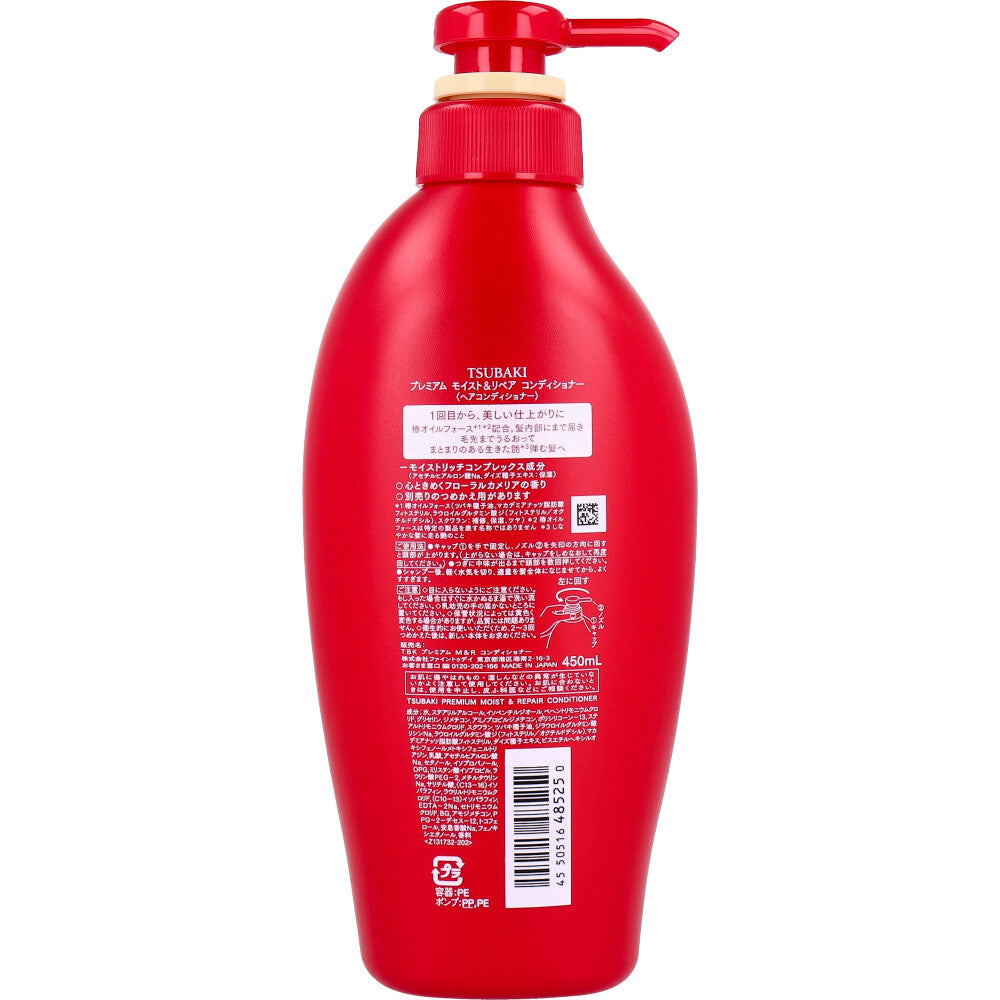 TSUBAKI(ツバキ) プレミアム モイスト&リペア コンディショナー 450mL 1 個