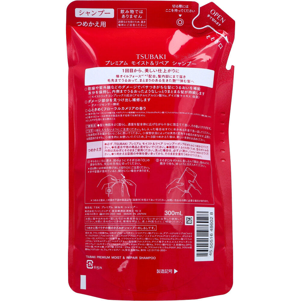 TSUBAKI(ツバキ) プレミアム モイスト&リペア シャンプー 詰替用 300mL 1 個