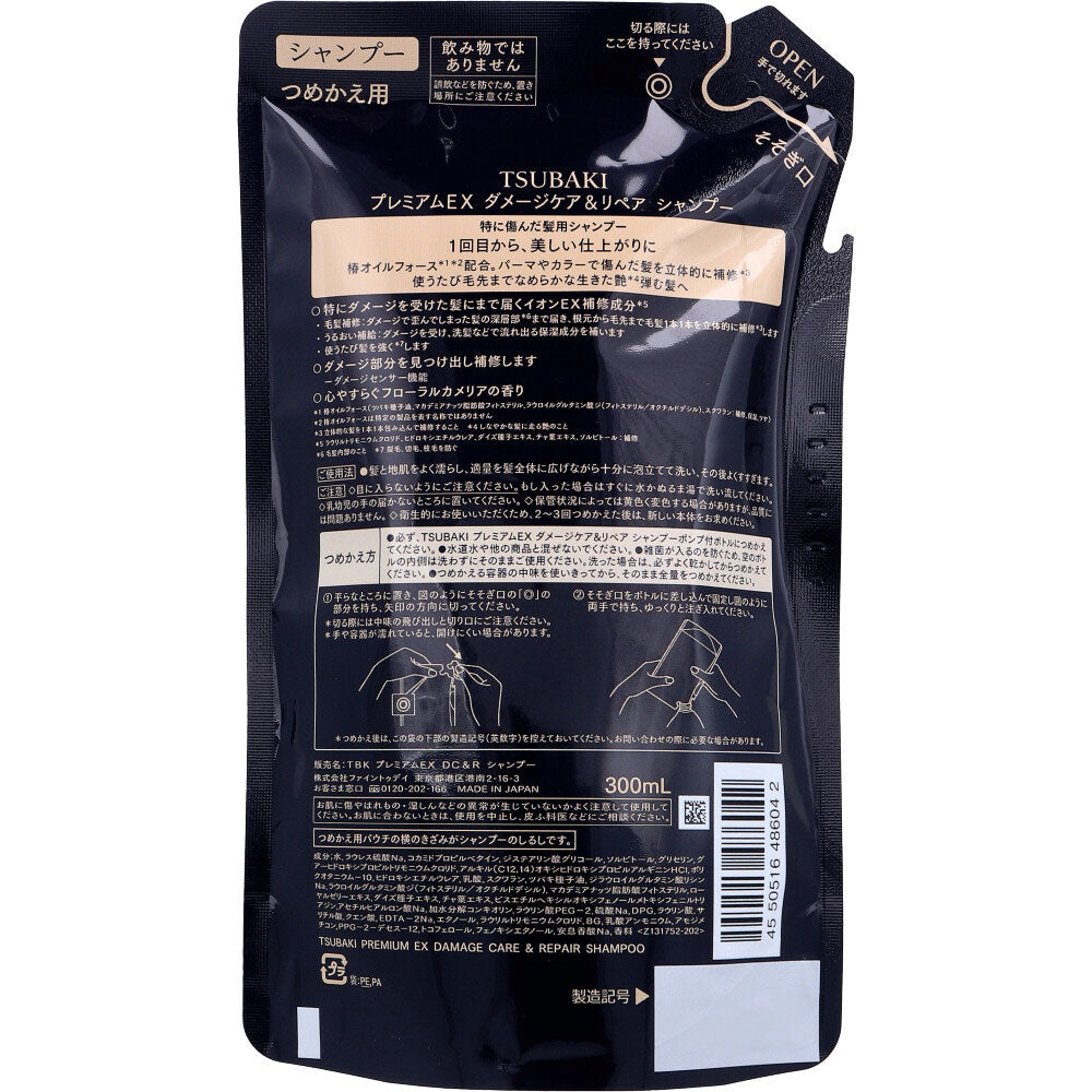 TSUBAKI(ツバキ) プレミアムEX ダメージケア&リペア シャンプー 詰替用 300mL 1 個