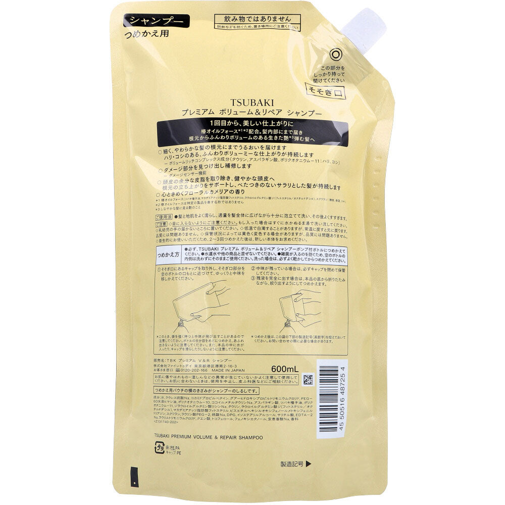 TSUBAKI(ツバキ) プレミアム ボリューム&リペア シャンプー 詰替用 600mL 1 個