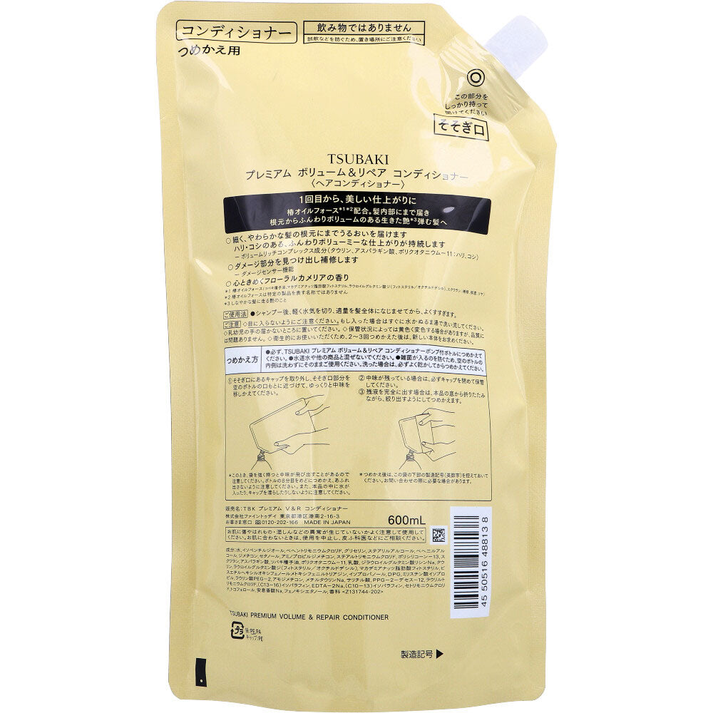 TSUBAKI(동백) 프리미엄 볼륨 & 리페어 컨디셔너 리필용 600mL 1개
