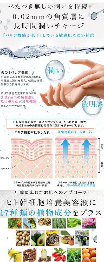 HITO-KAN(히토칸) 프리미엄 올인원겔 / 270g 1개