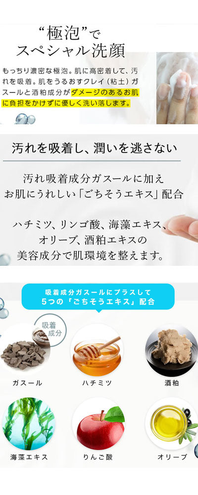 GOKU-AWA(ゴクアワ) 泥泡洗顔石鹸 / 130g 1 個