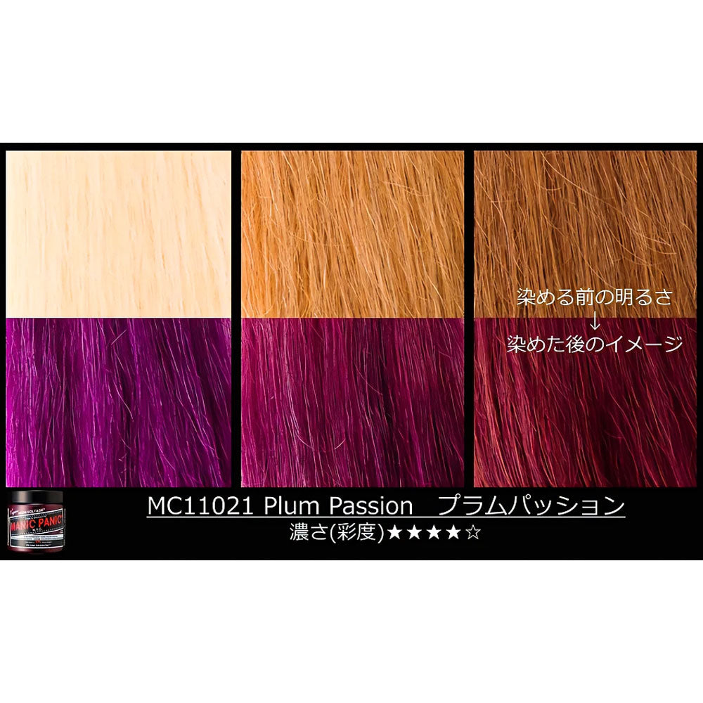 【아울렛】 매닉 패닉 헤어 컬러 크림 플럼 패션 MC11021 118mL 1 개