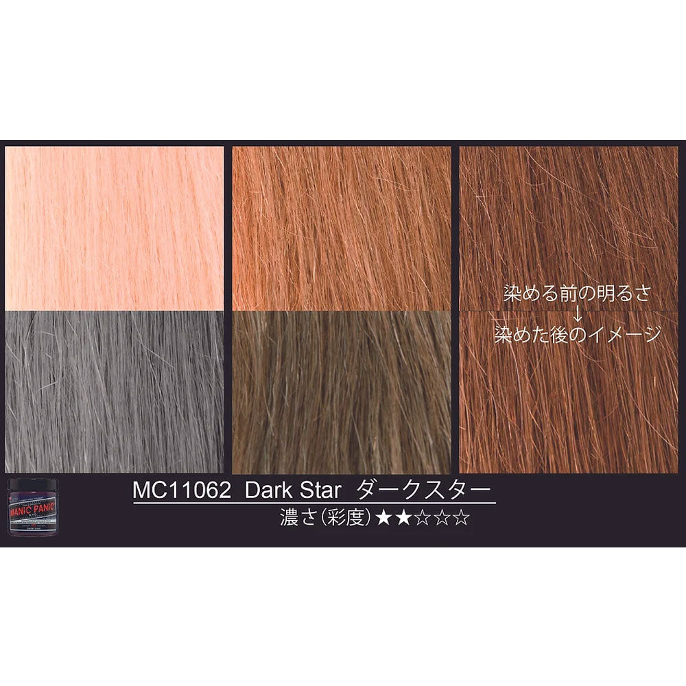 【アウトレット】マニックパニック ヘアカラークリーム ダークスター MC11062 118mL 1 個