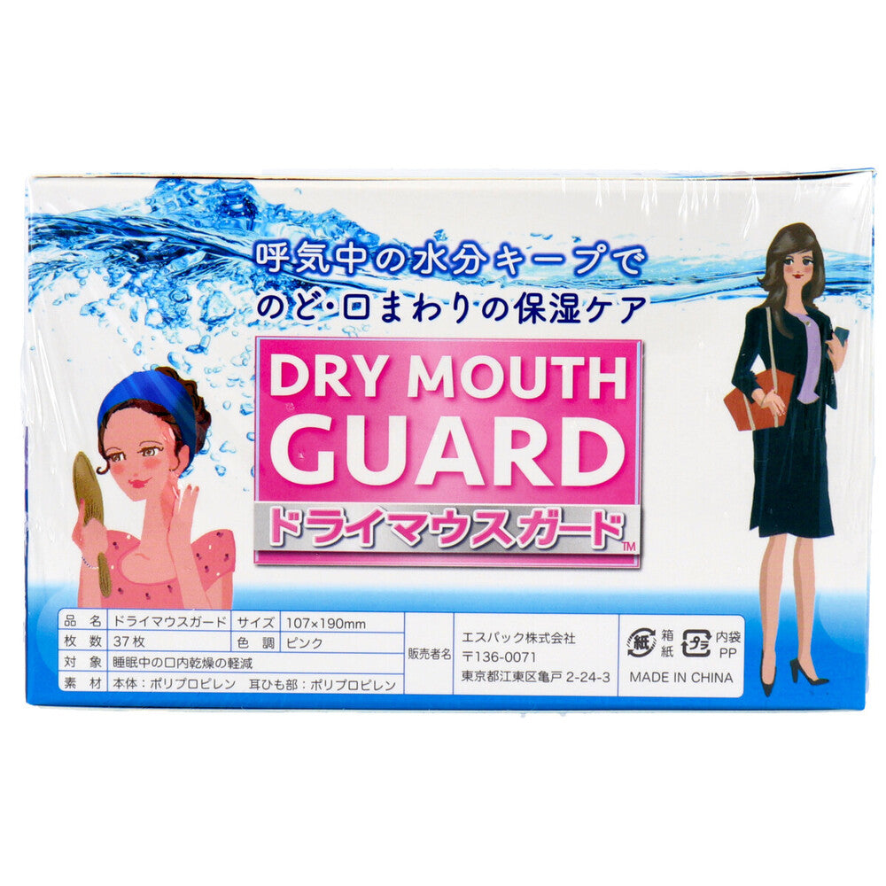 ドライマウスガード マスク 女性サイズ ピンク 37夜分 1 個