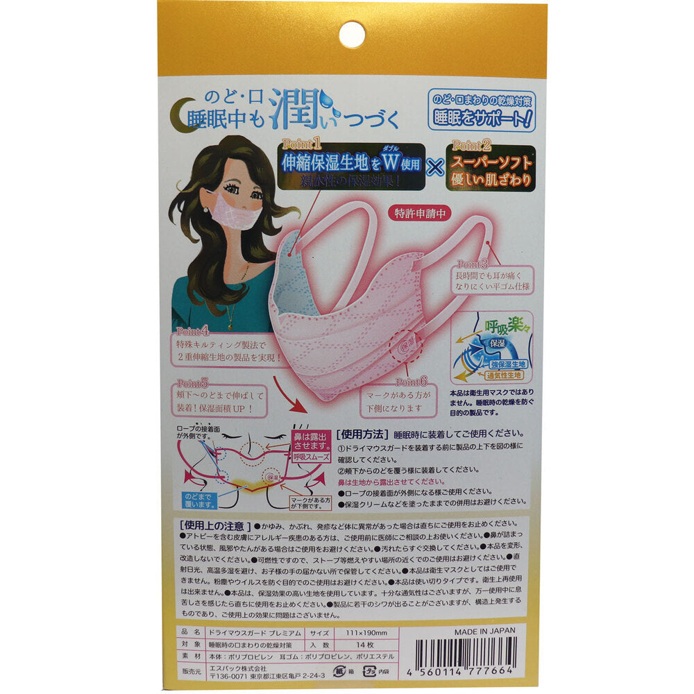 Dry Mouthguard Premium Touch Mask Women's Size Pink 14 Pieces 1 Piece