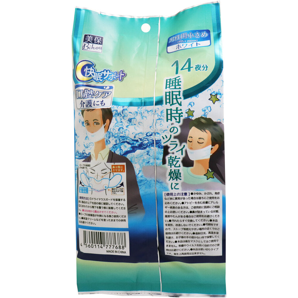 드라이 마우스 가드 시니어 타입 마스크 남성용 작은 사이즈 화이트 14장입 1개