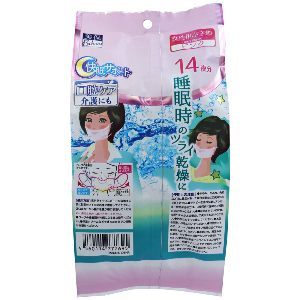 드라이 마우스 가드 시니어 타입 마스크 여성용 작은 사이즈 핑크 14장입 1개