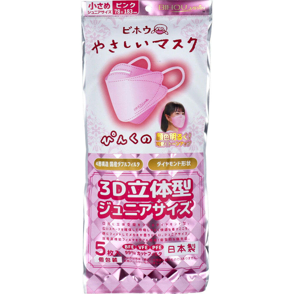 Gentle 3D mask, small junior size, pink, individually wrapped, 5 pieces, 1 piece