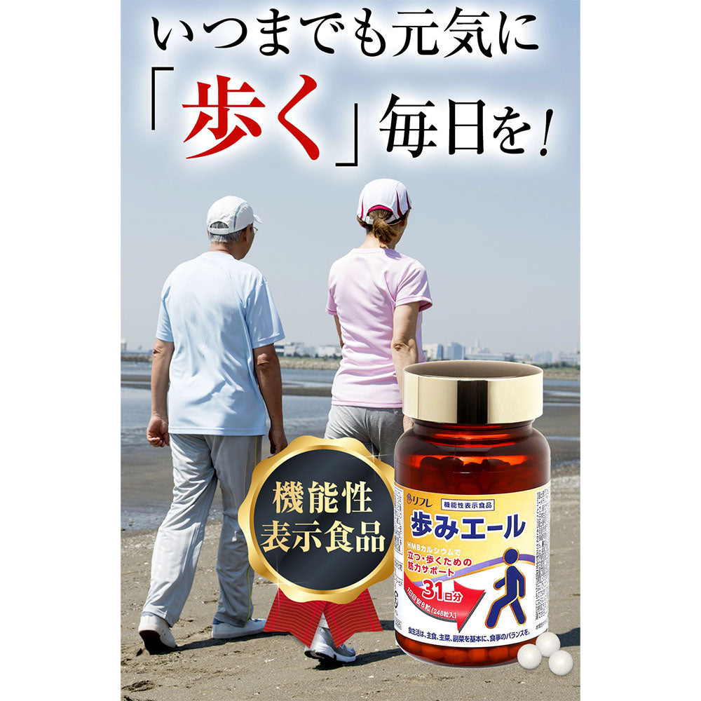 ※【아울렛】리후레 행보 에일 248립입 1개