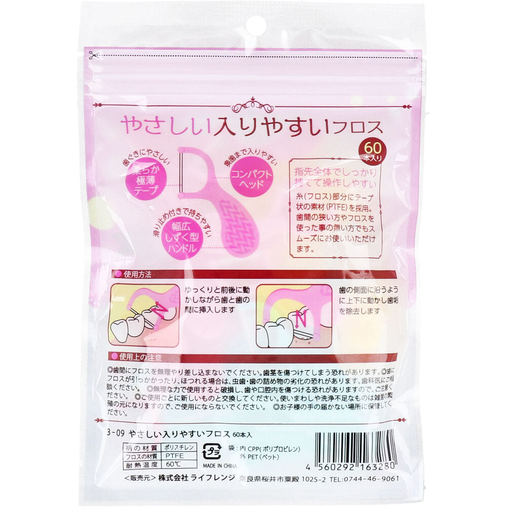 やさしい入りやすいフロス 60本入 3-09 1 個
