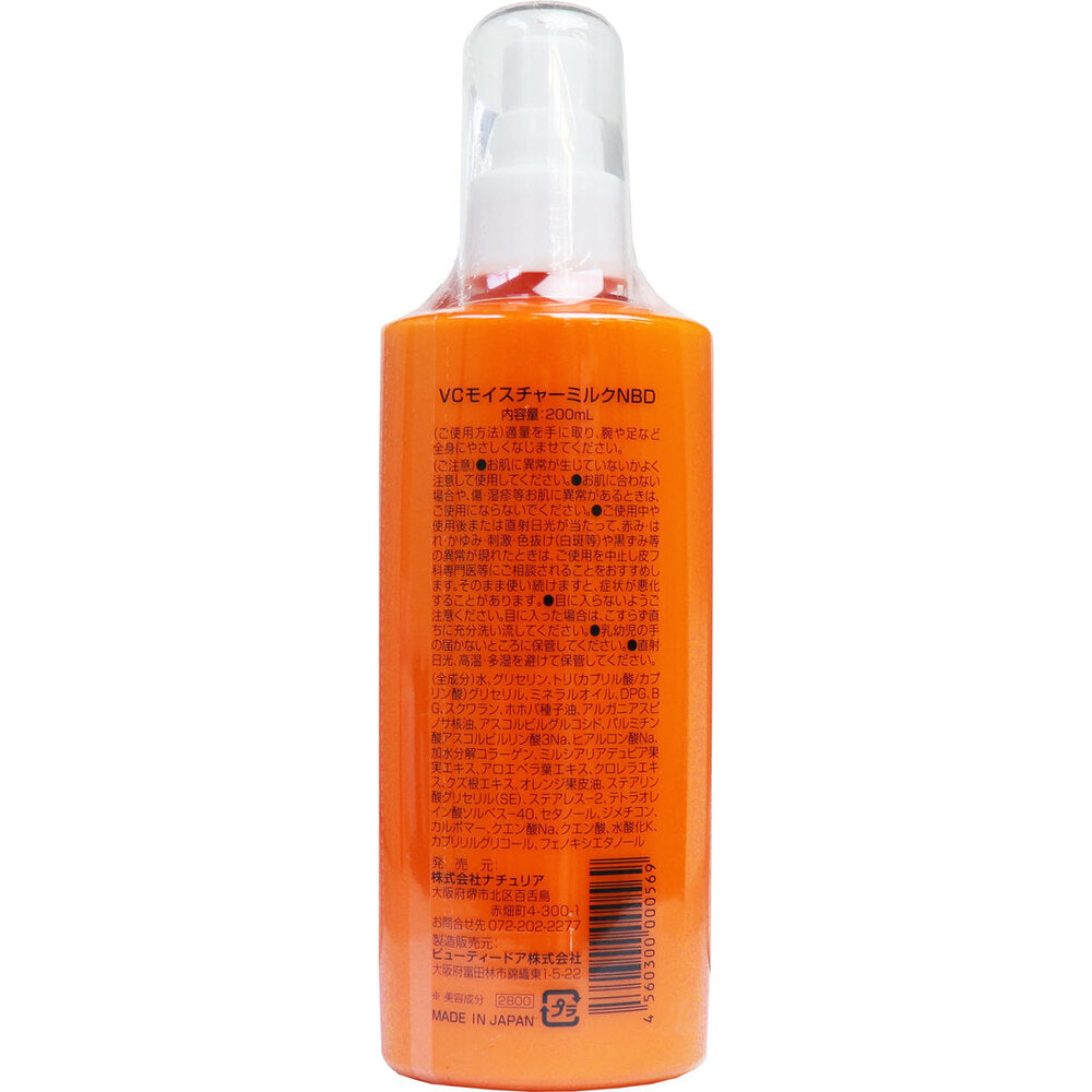 프로스테이지 VC100 비타민 C 모이스처 밀크 리치 200mL 1개