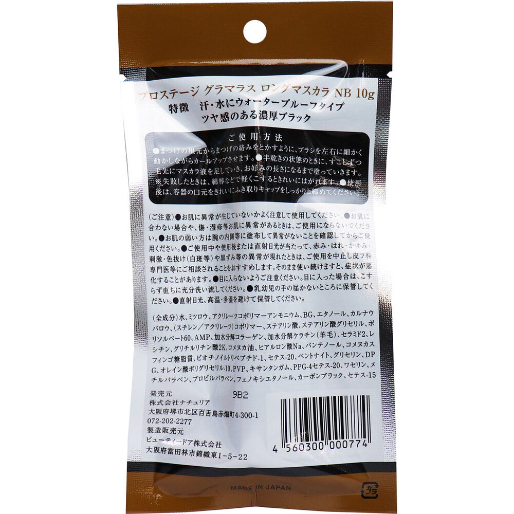 プロステージ グラマラス ロングマスカラ 10g 1 個