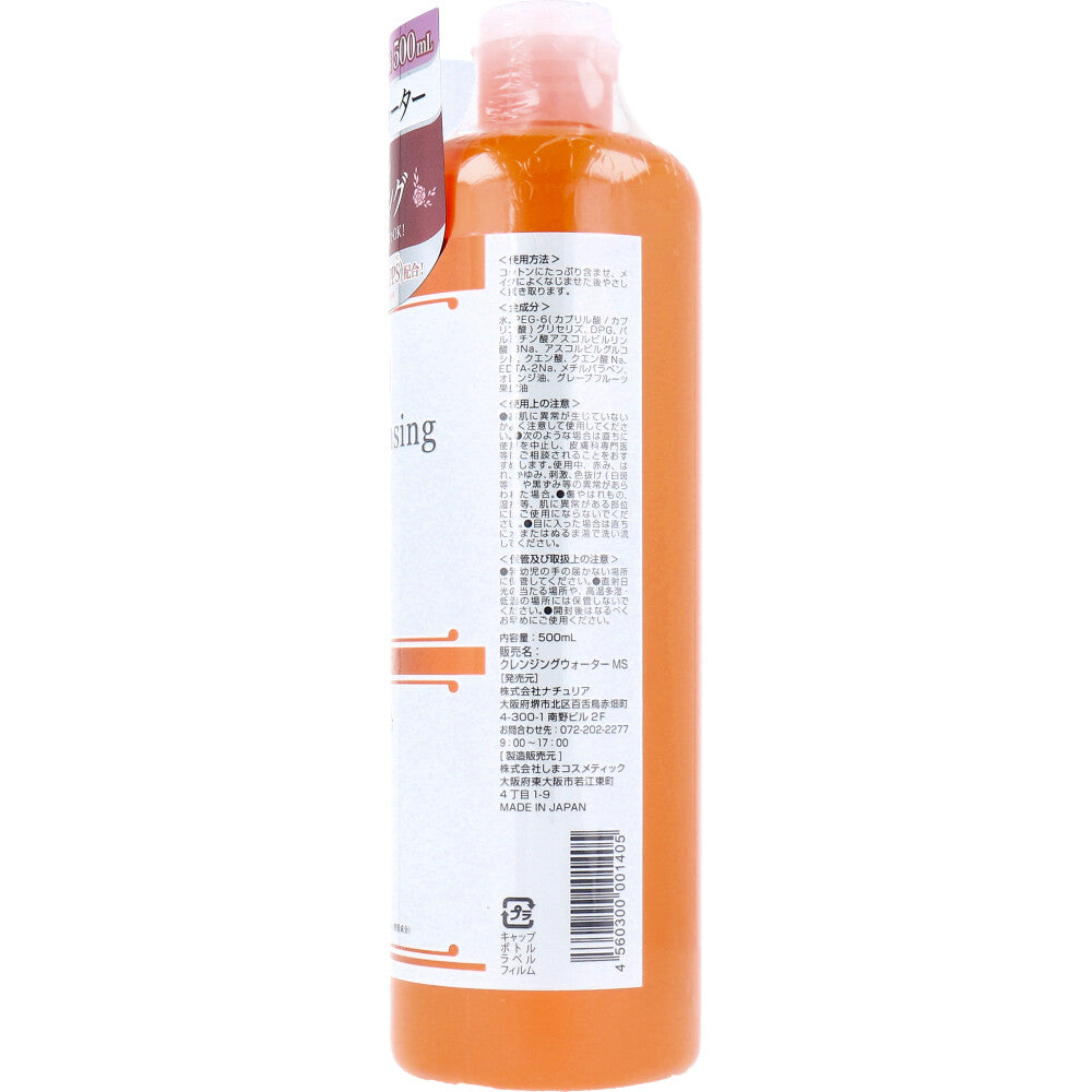 Prostage VC100 Vitamin C Cleansing Water Rich 500mL 1 piece