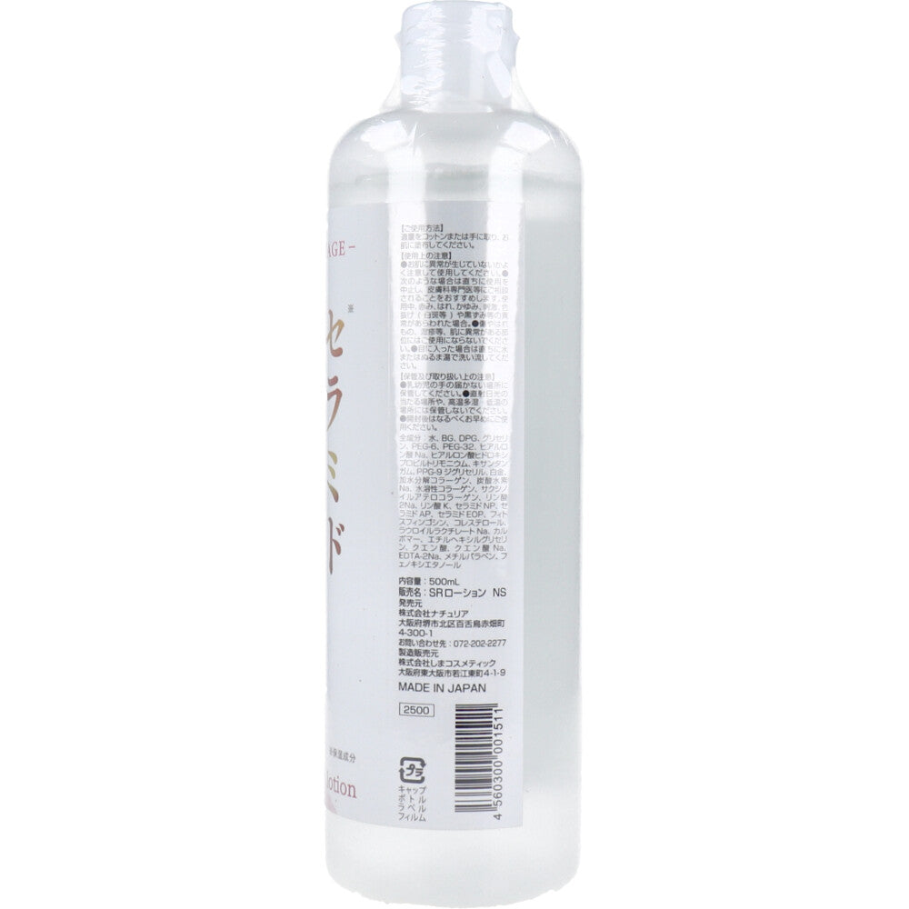 세라미드 피부 미용 화장수 500mL 1개