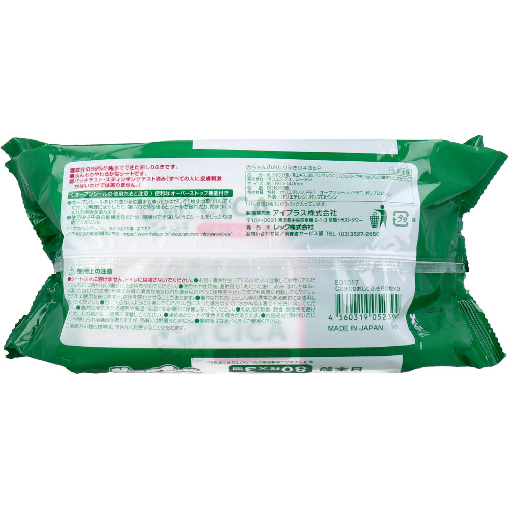 CICA 水99% 赤ちゃんのおしりふき 80枚×3個入 1 個