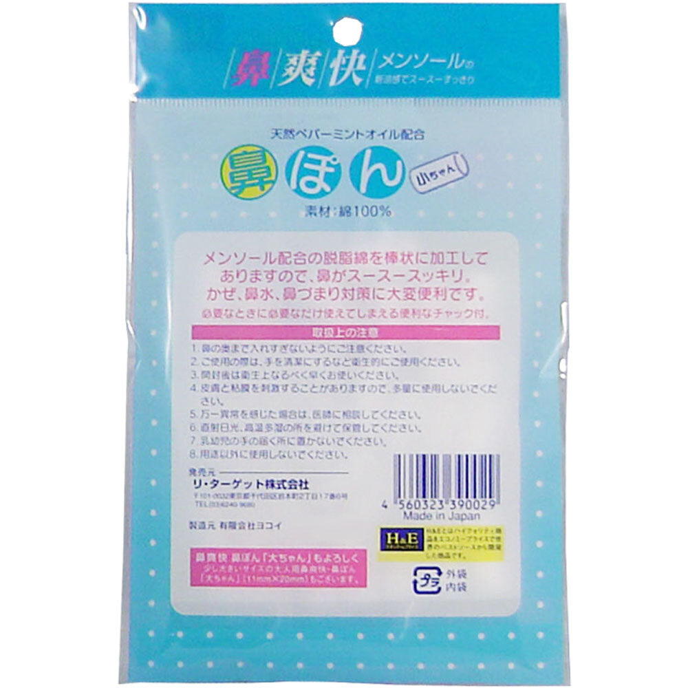 Nose Refreshing Nose Pon for Women 30 pieces 1 piece