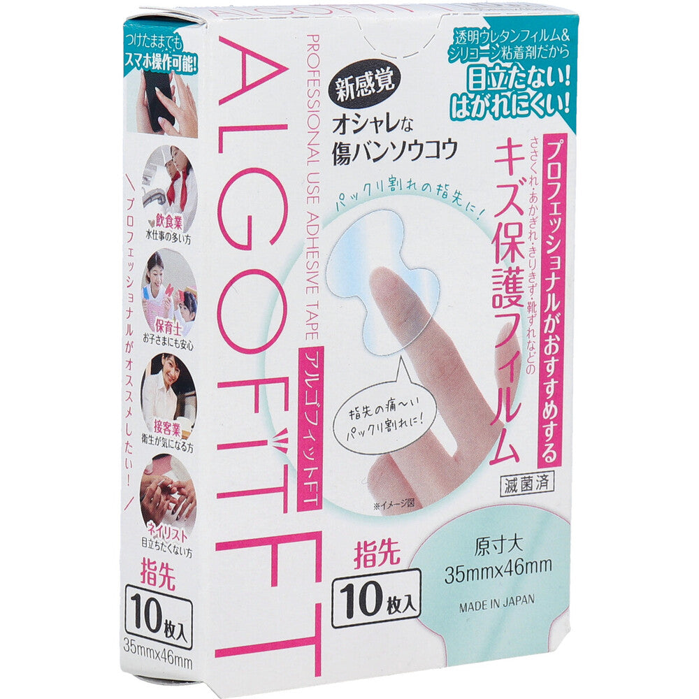 아르고핏 FT 방수 타입 상처 보호 필름 손가락 끝용 10장입 1개