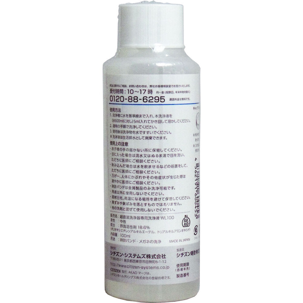 シチズン ミクロマジック 超音波洗浄器用洗浄液 100mL 1 個