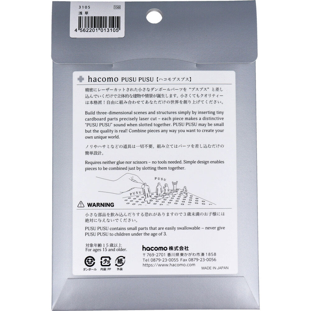 hacomo PUSUPUSU Asakusa Cardboard Craft Kit 1 piece