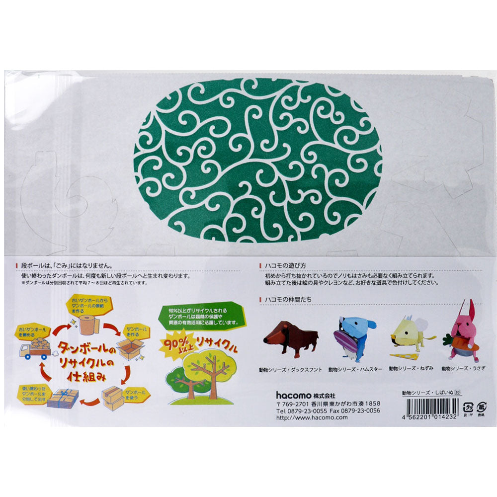 hacomo kids 동물 시리즈 엄청난 골판지 공작 키트 1 개