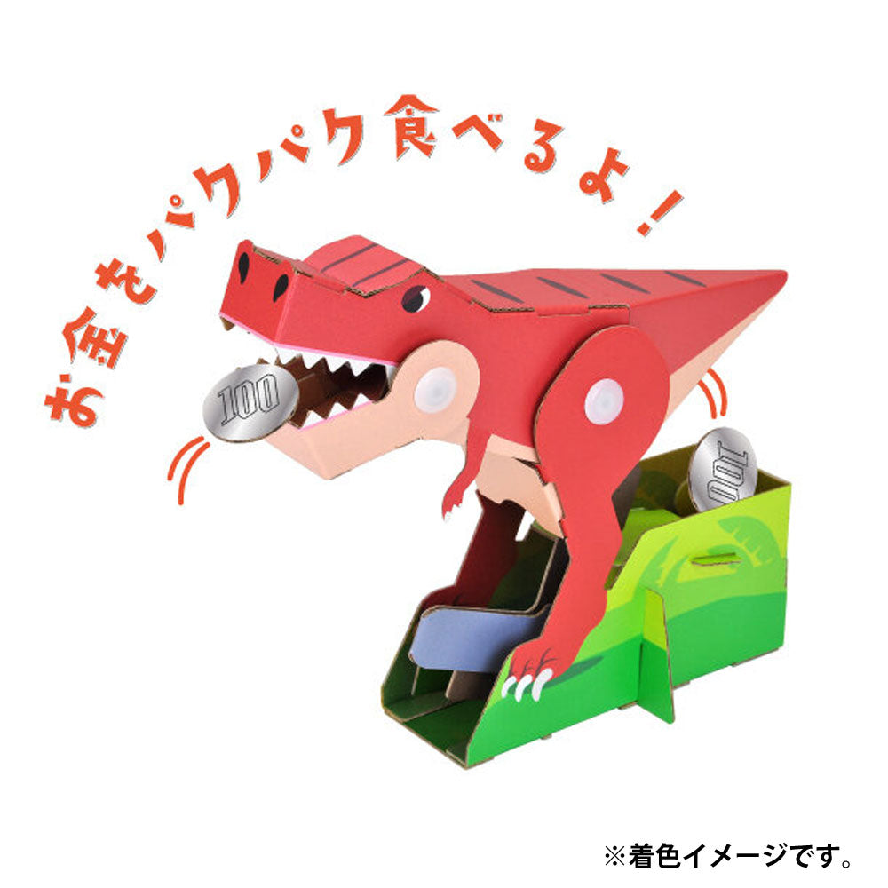 Hacomo Ugokku Series Pakkun Dinosaur Piggy Bank Moving Cardboard Craft Kit 1 piece