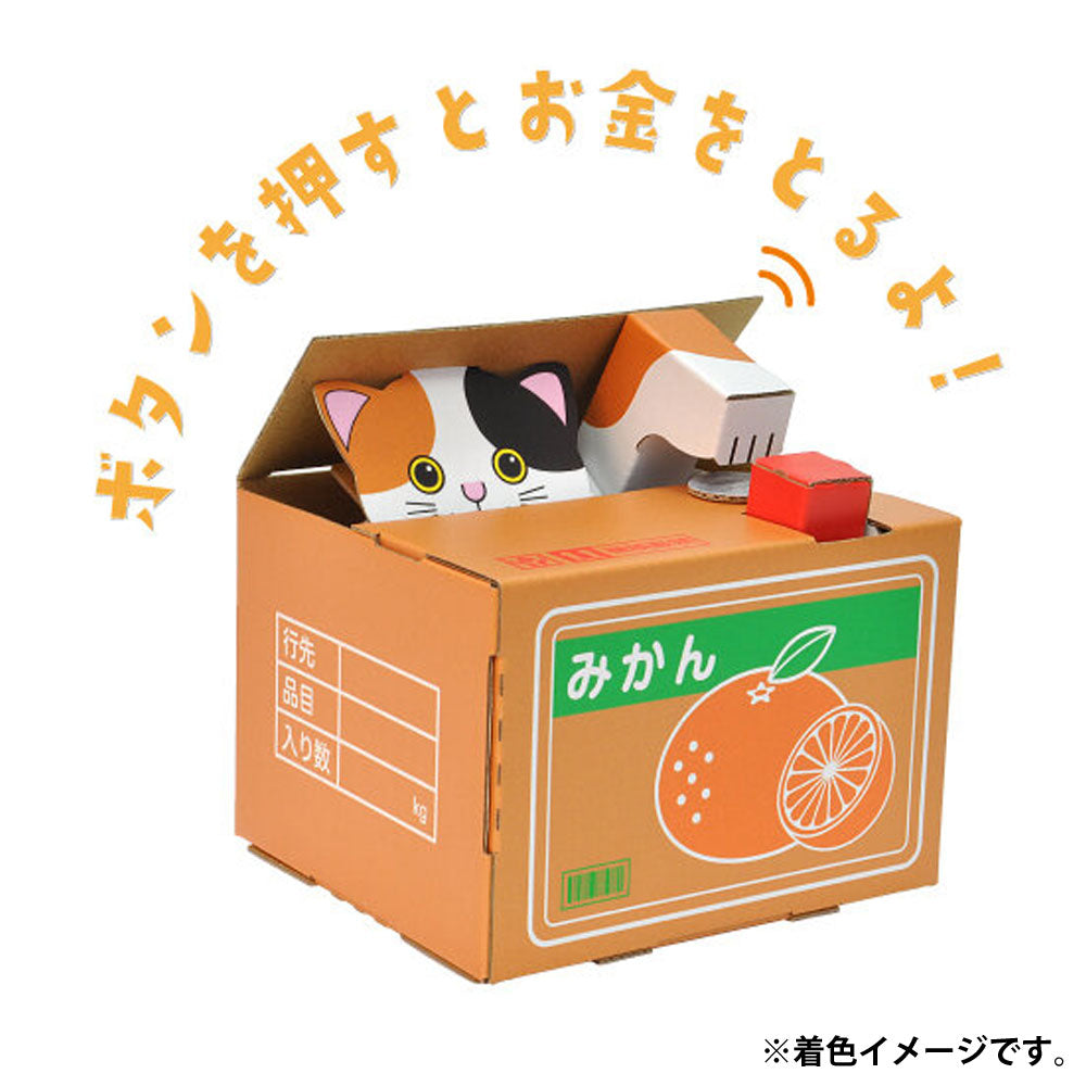 hacomo Ugokku Series Cat Piggy Bank Moving Cardboard Craft Kit 1 piece