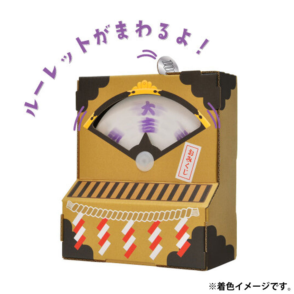 hacomo Ugokku Series Fortune Telling Roulette Piggy Bank Moving Cardboard Craft Kit 1 piece