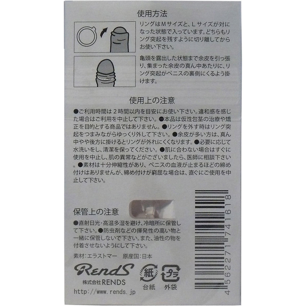 バレずにむいちゃいました! 1 個